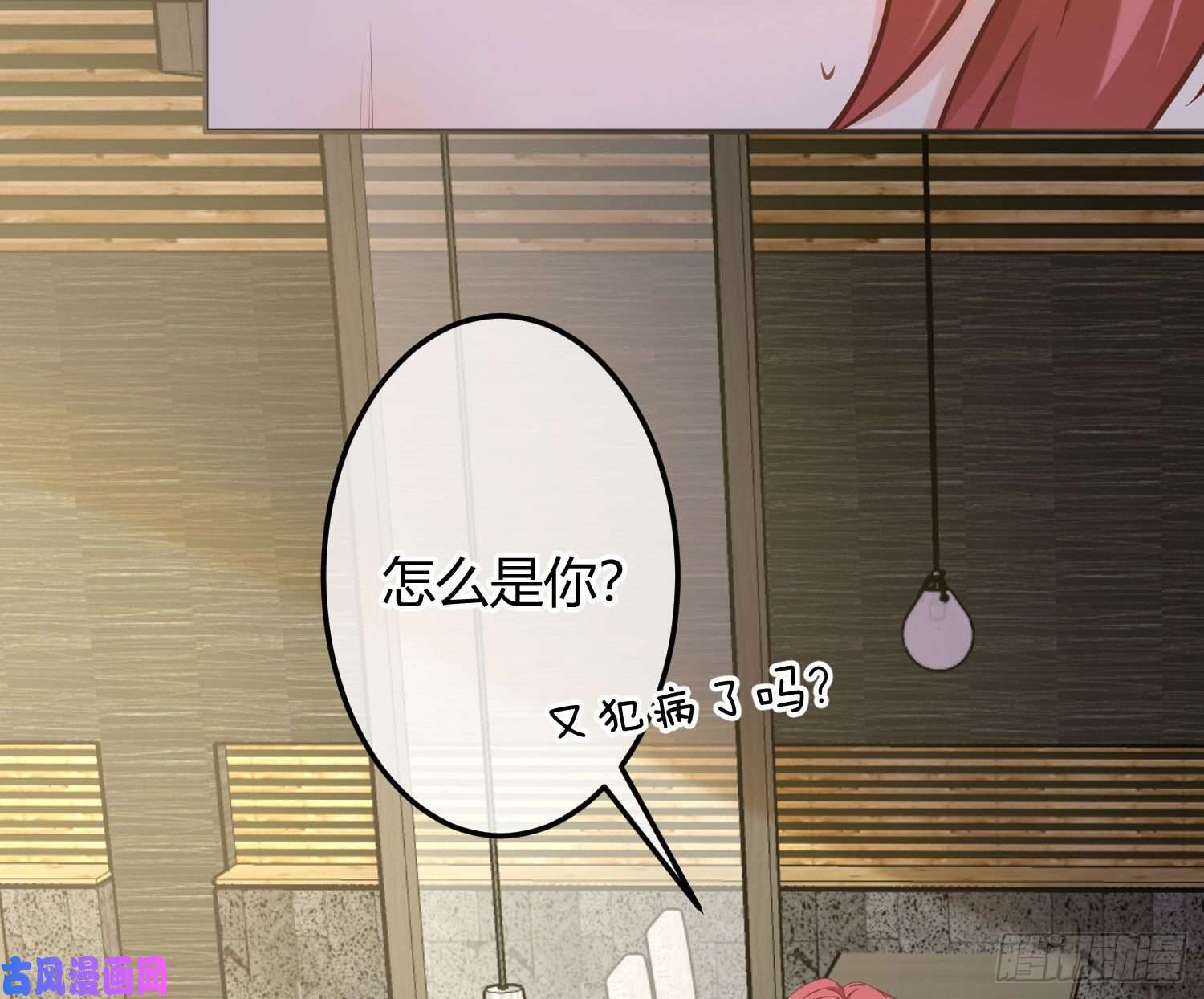 恃强凌强第11话：被监视的玩偶