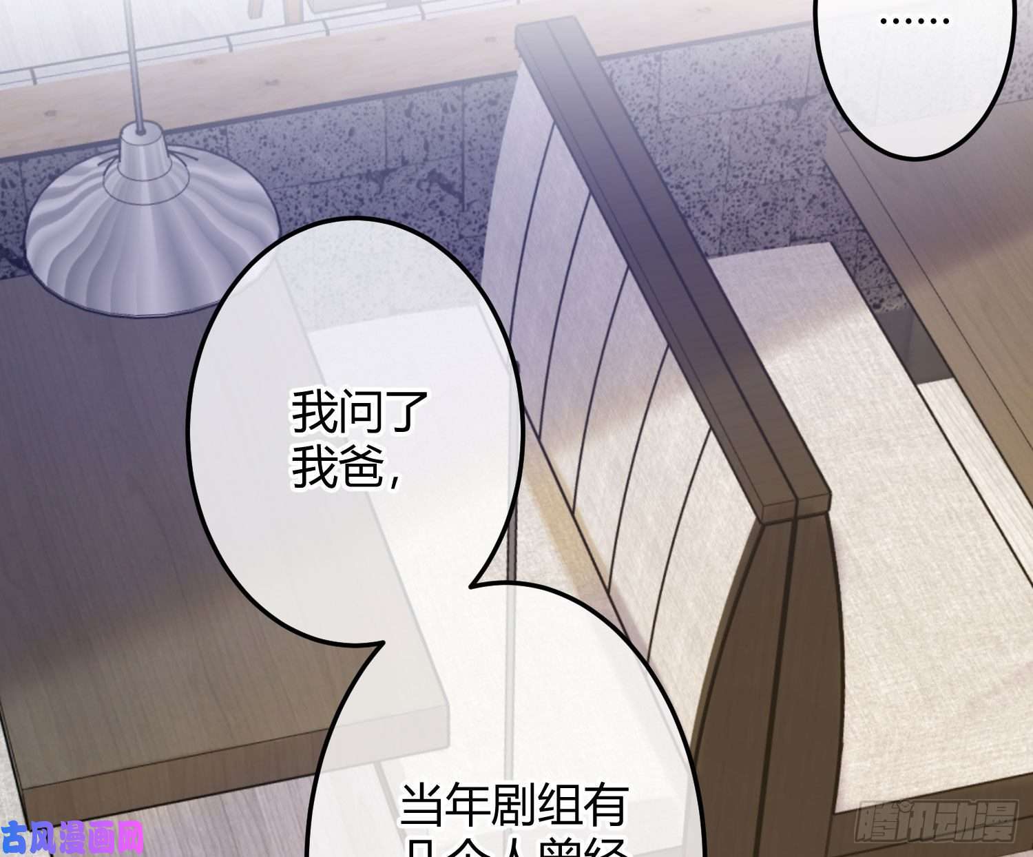 恃强凌强第11话：被监视的玩偶