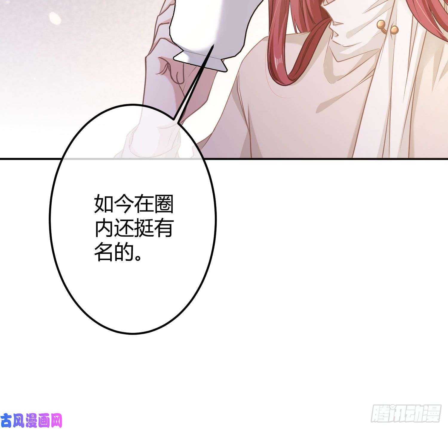 恃强凌强第11话：被监视的玩偶