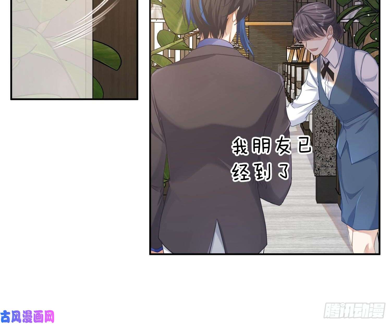 恃强凌强第11话：被监视的玩偶