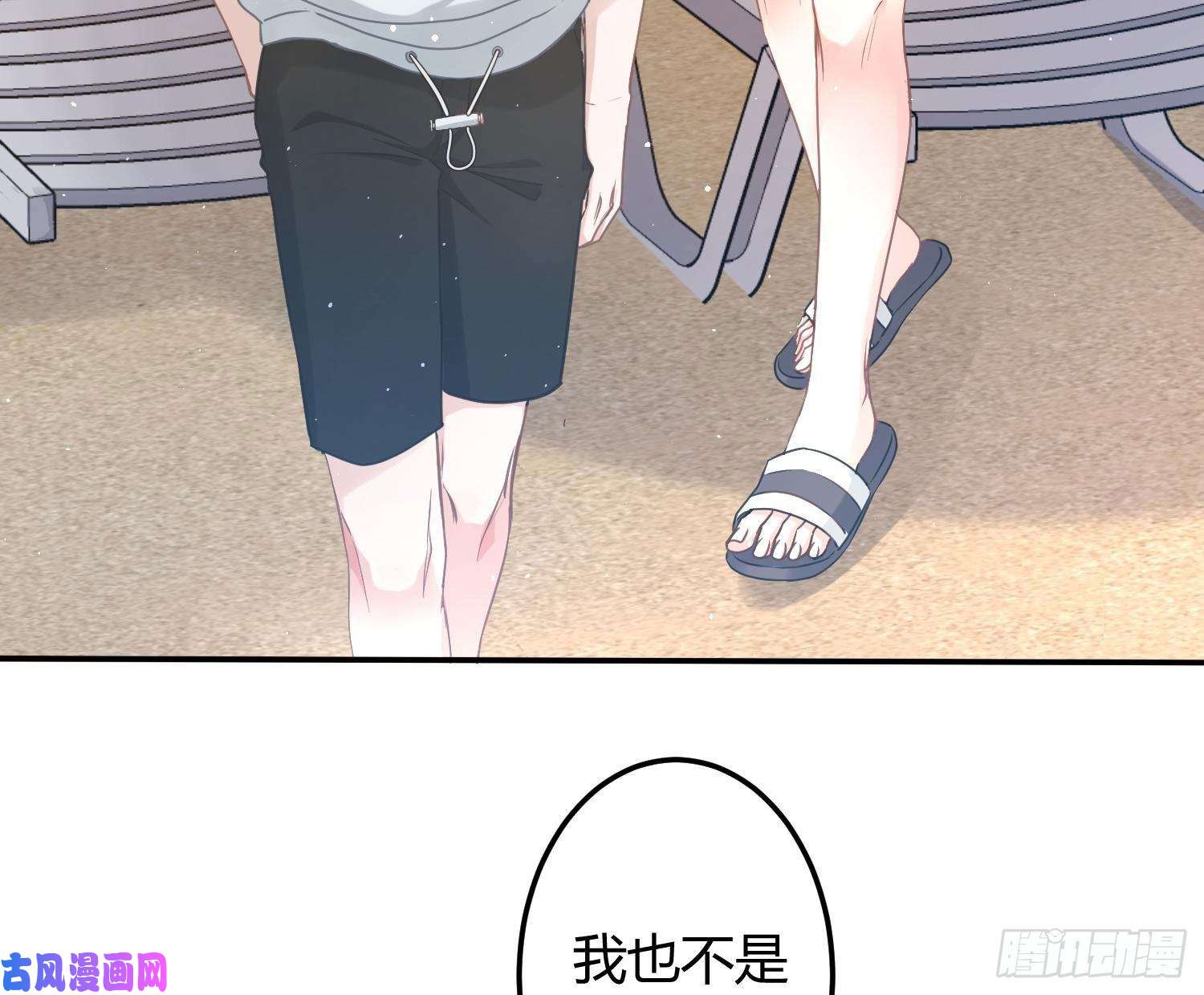 恃强凌强第11话：被监视的玩偶