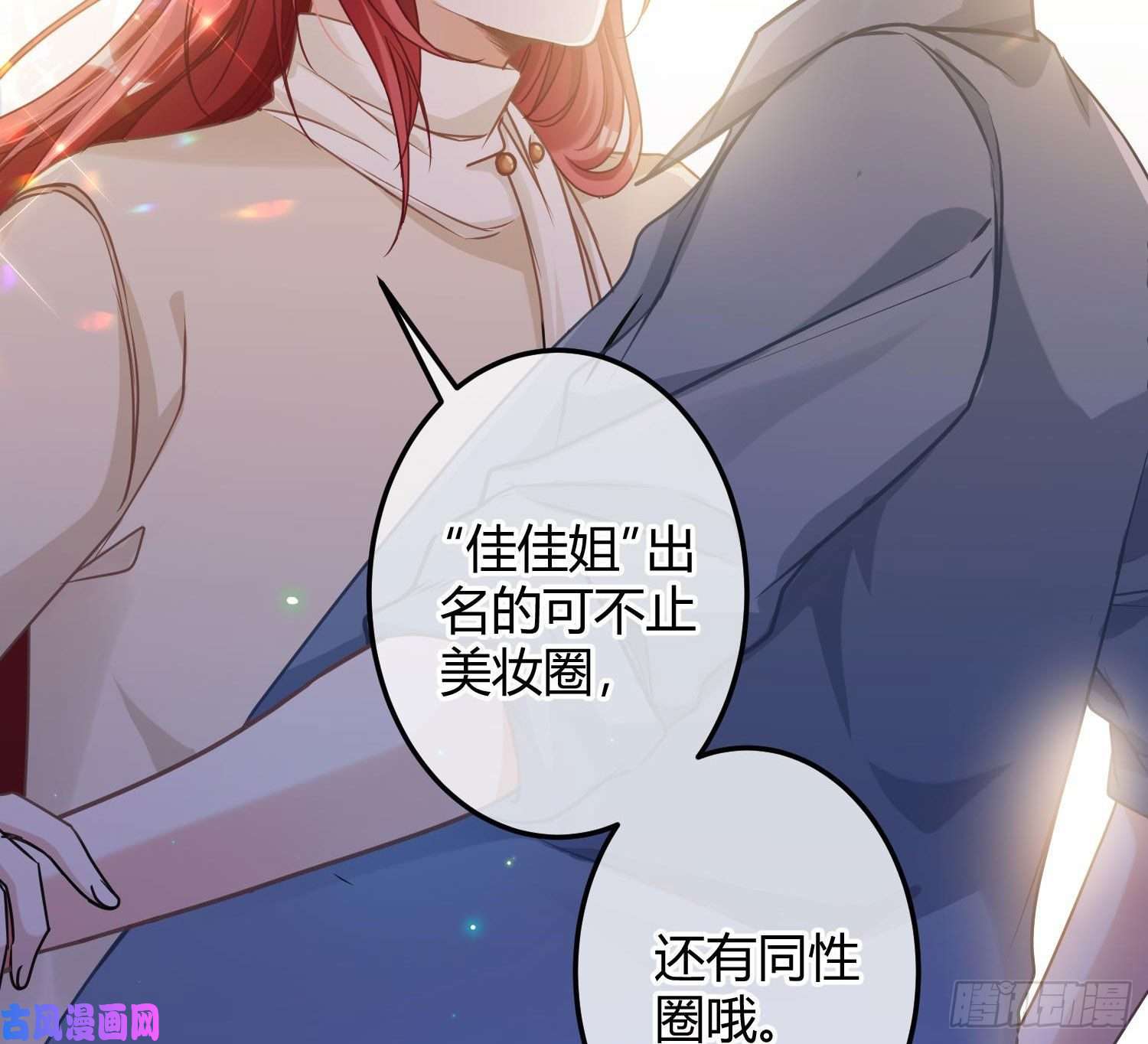 恃强凌强第11话：被监视的玩偶