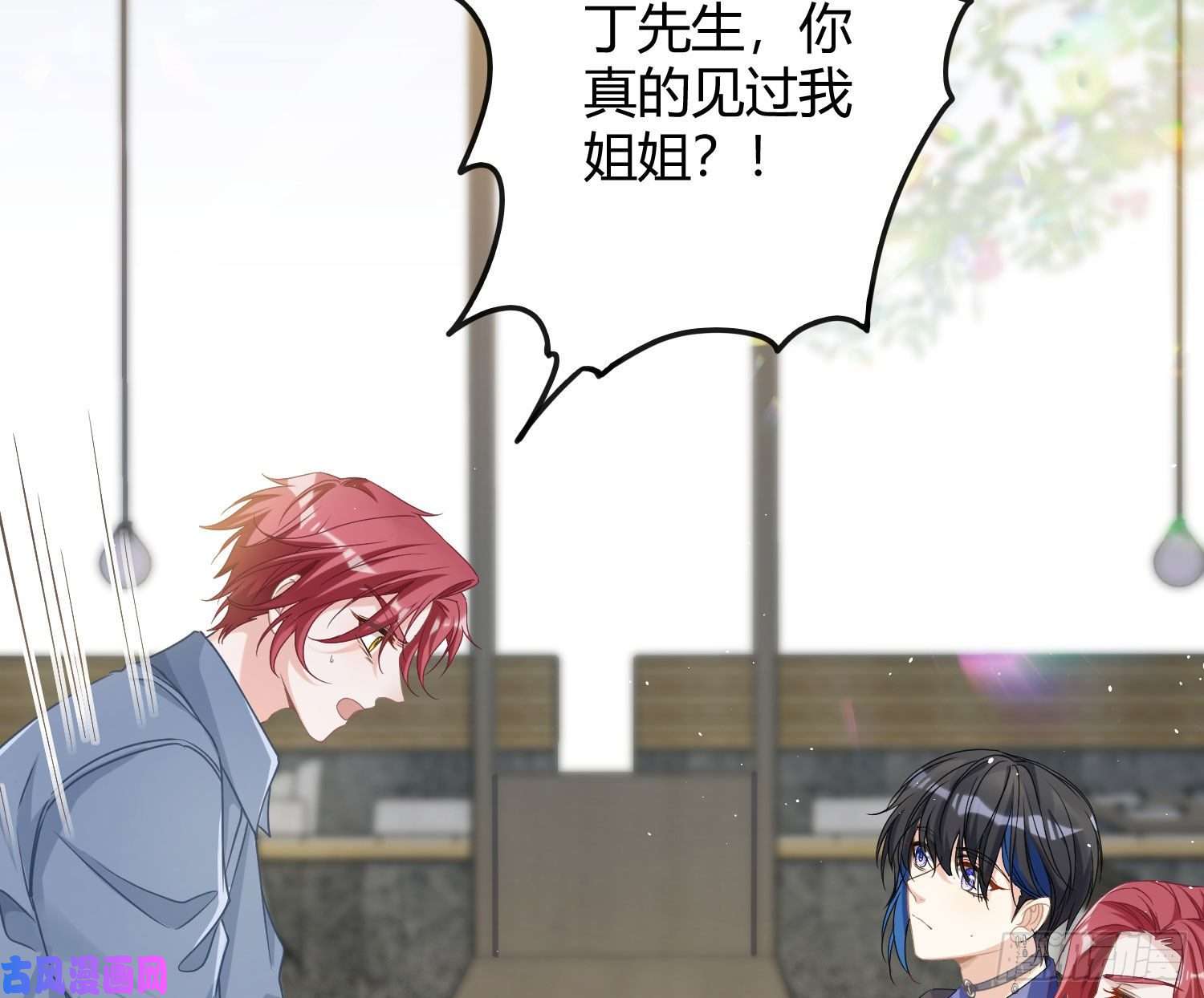 恃强凌强第12话：佳佳姐