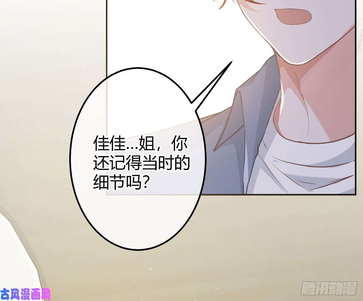 恃强凌强第12话：佳佳姐