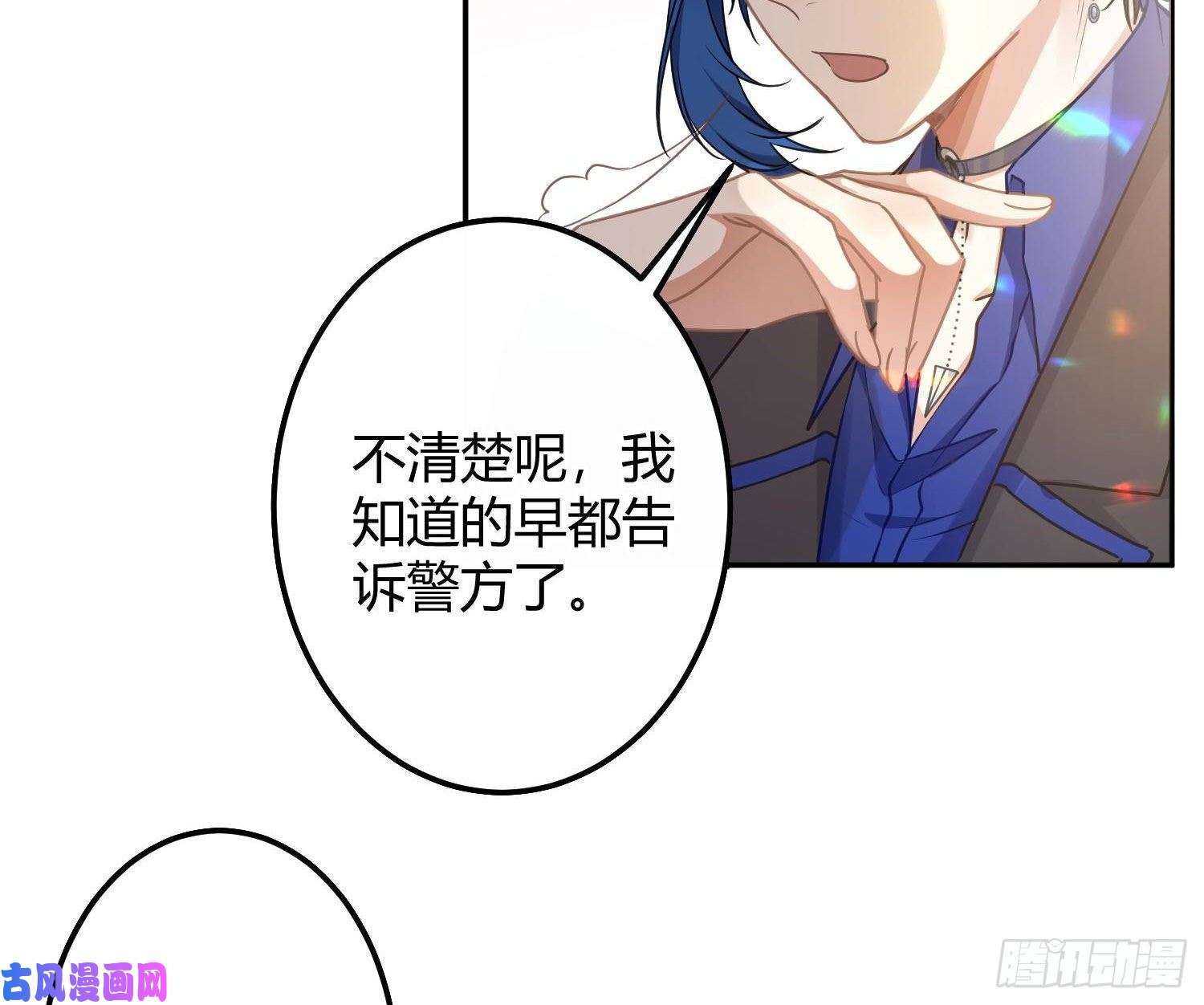 恃强凌强第12话：佳佳姐