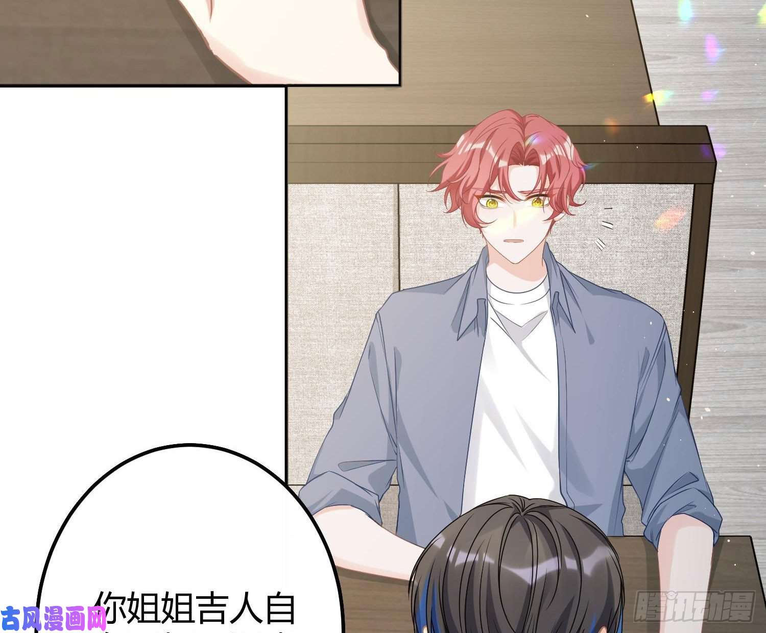 恃强凌强第12话：佳佳姐