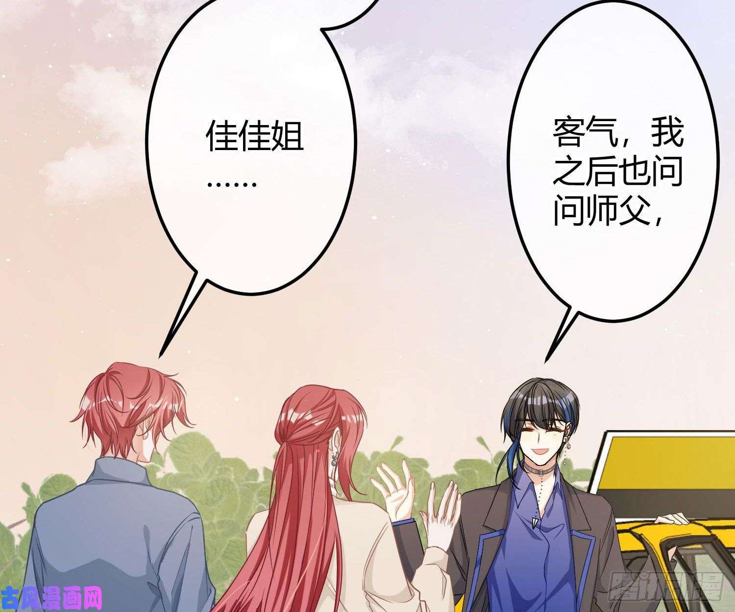 恃强凌强第12话：佳佳姐