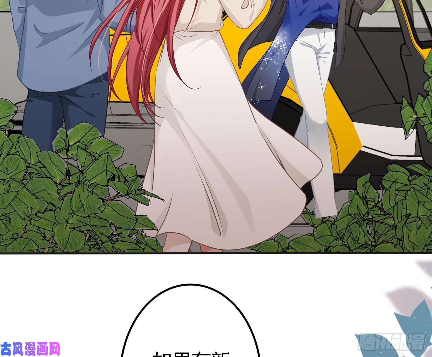 恃强凌强第12话：佳佳姐