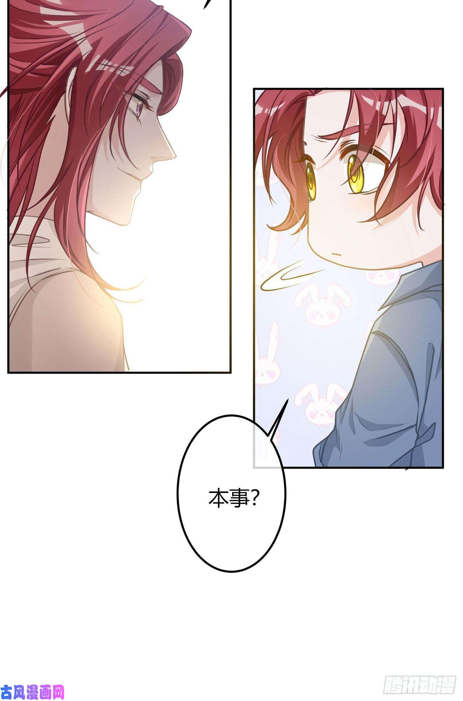 恃强凌强第12话：佳佳姐