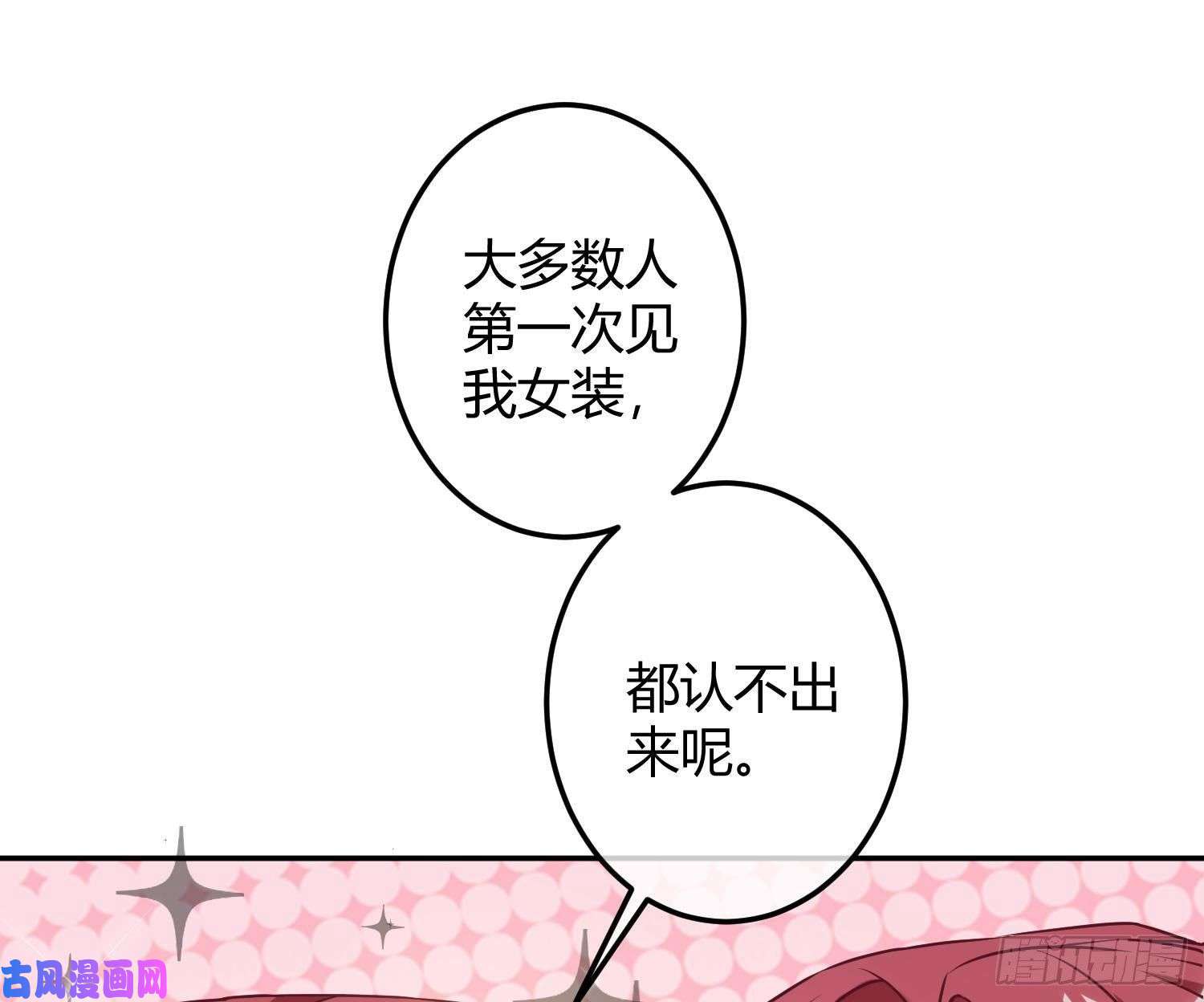 恃强凌强第12话：佳佳姐