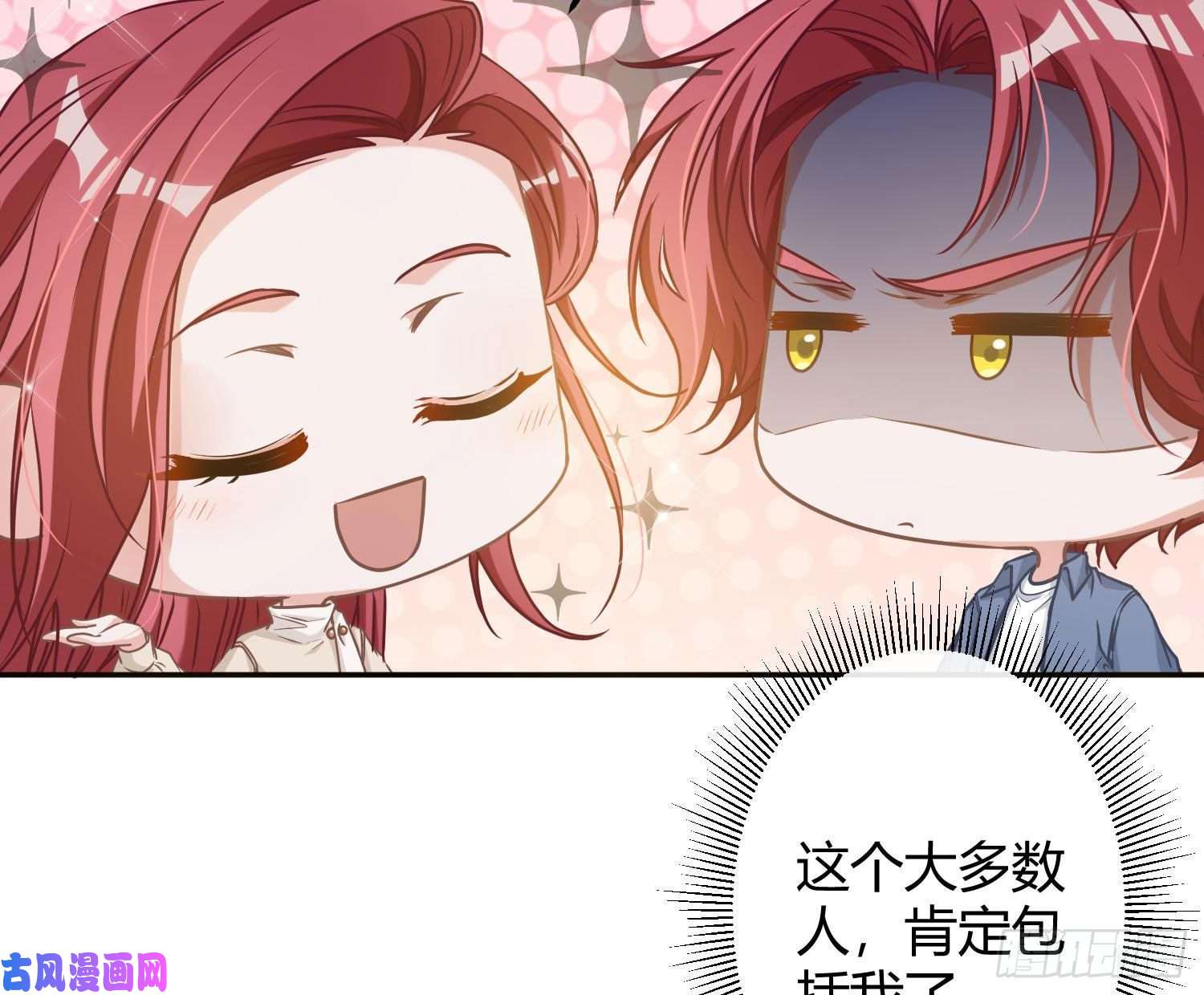 恃强凌强第12话：佳佳姐