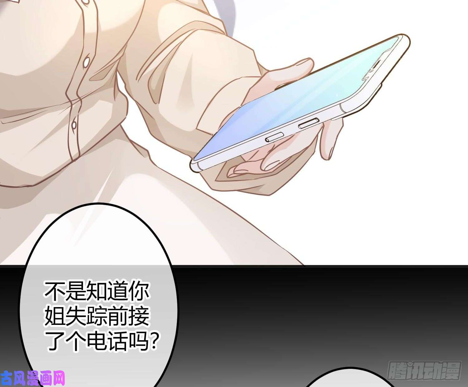 恃强凌强第12话：佳佳姐