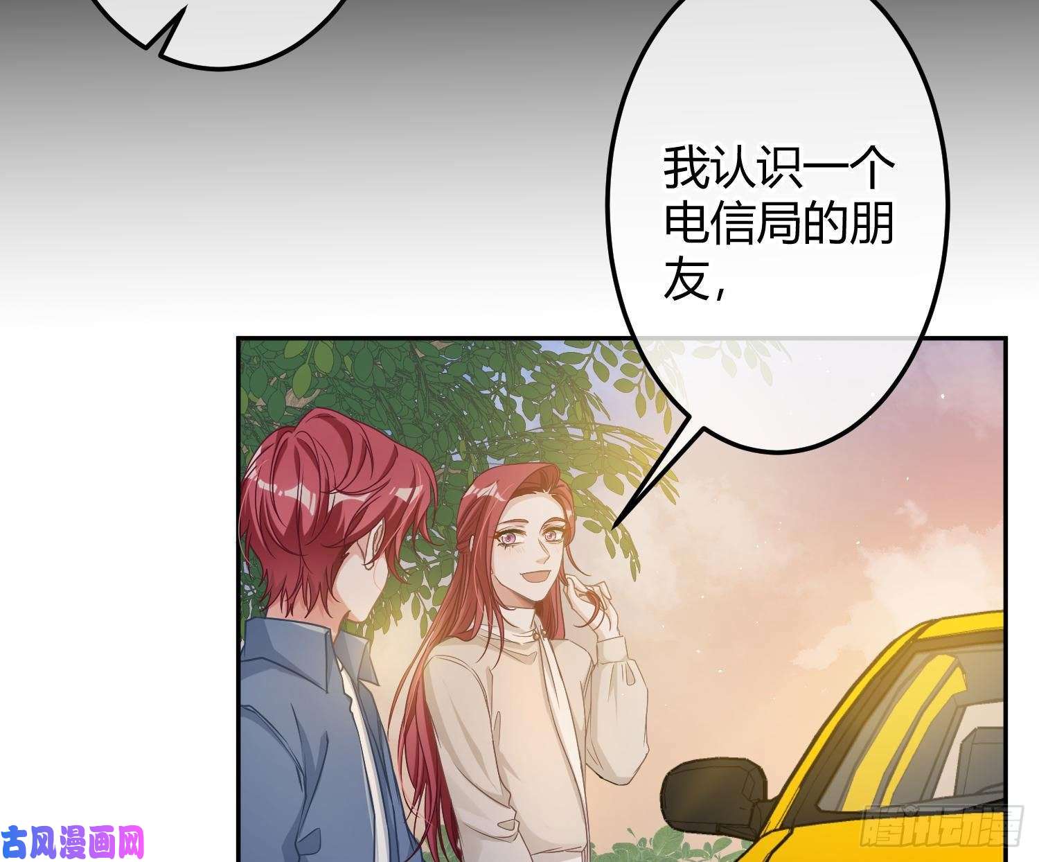 恃强凌强第12话：佳佳姐