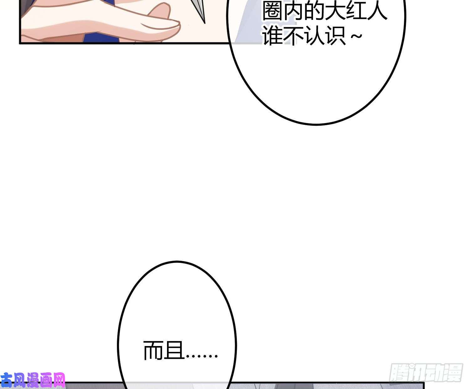 恃强凌强第12话：佳佳姐