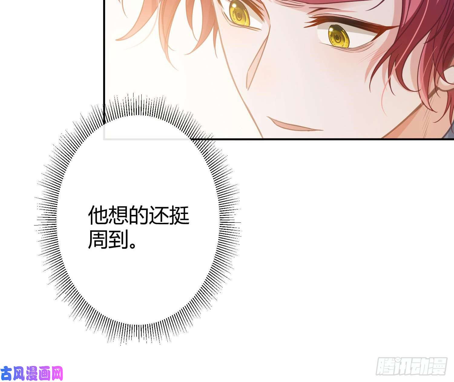 恃强凌强第12话：佳佳姐