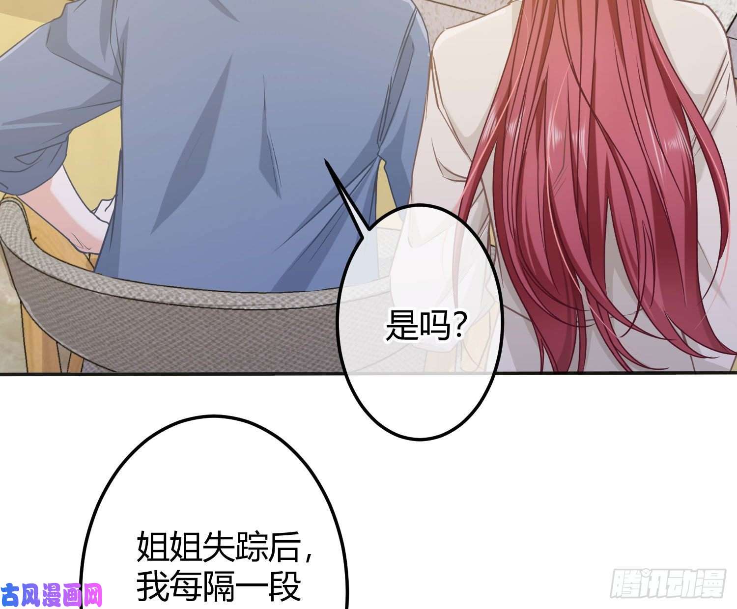 恃强凌强第12话：佳佳姐