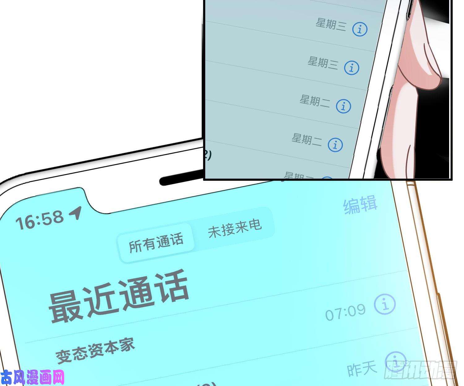 恃强凌强第12话：佳佳姐