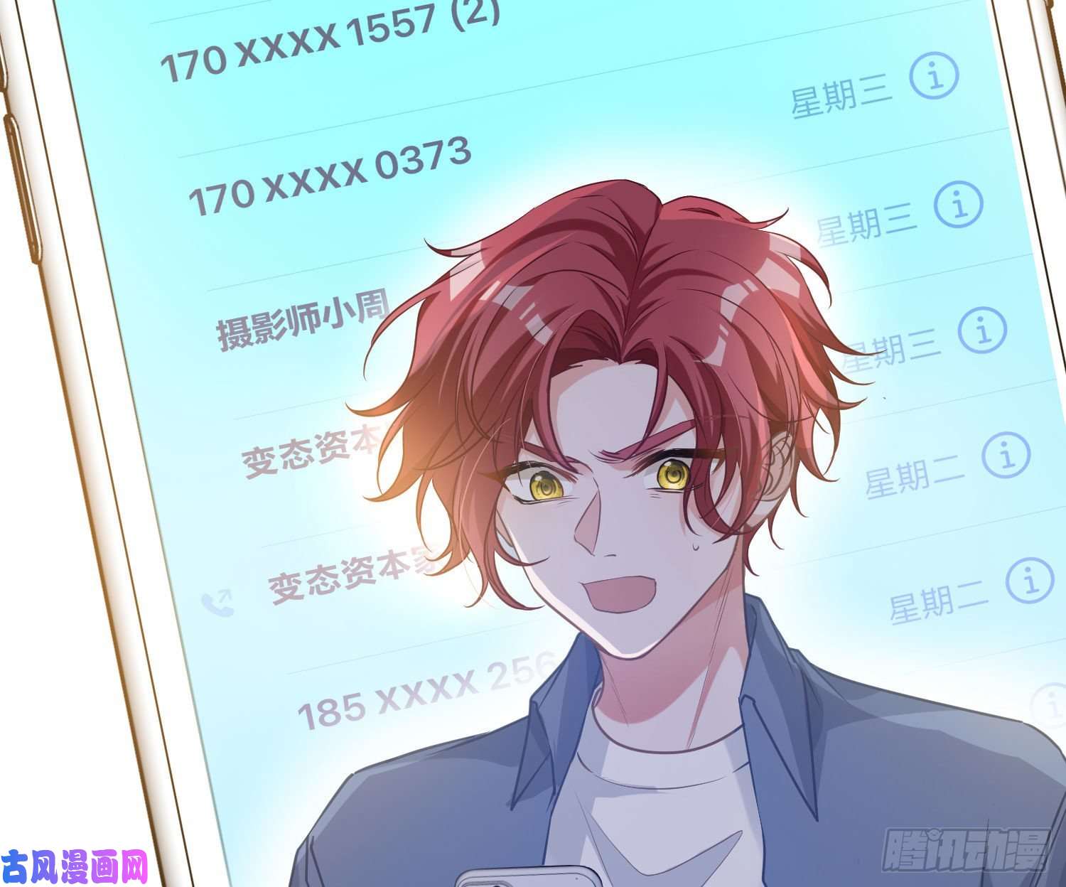 恃强凌强第12话：佳佳姐