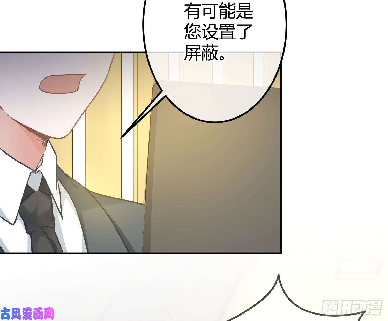 恃强凌强第12话：佳佳姐