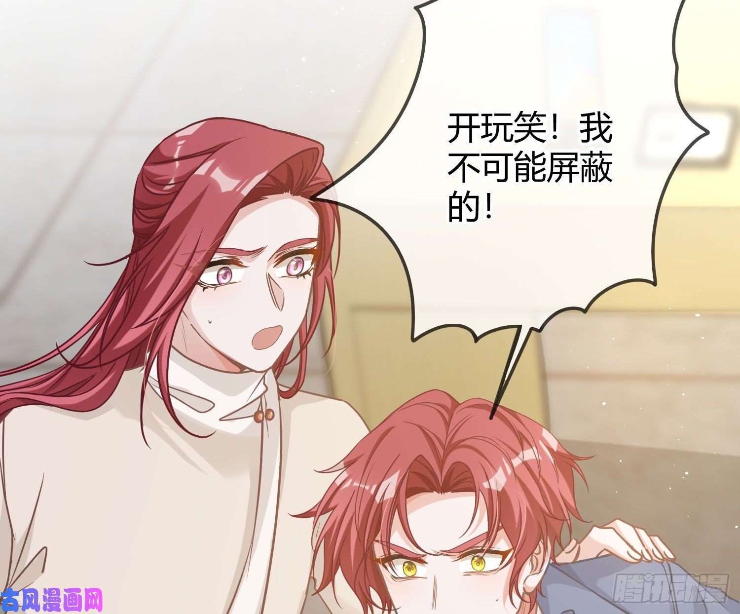 恃强凌强第12话：佳佳姐