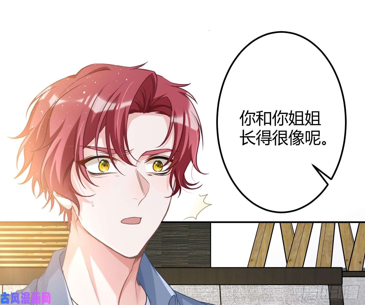 恃强凌强第12话：佳佳姐