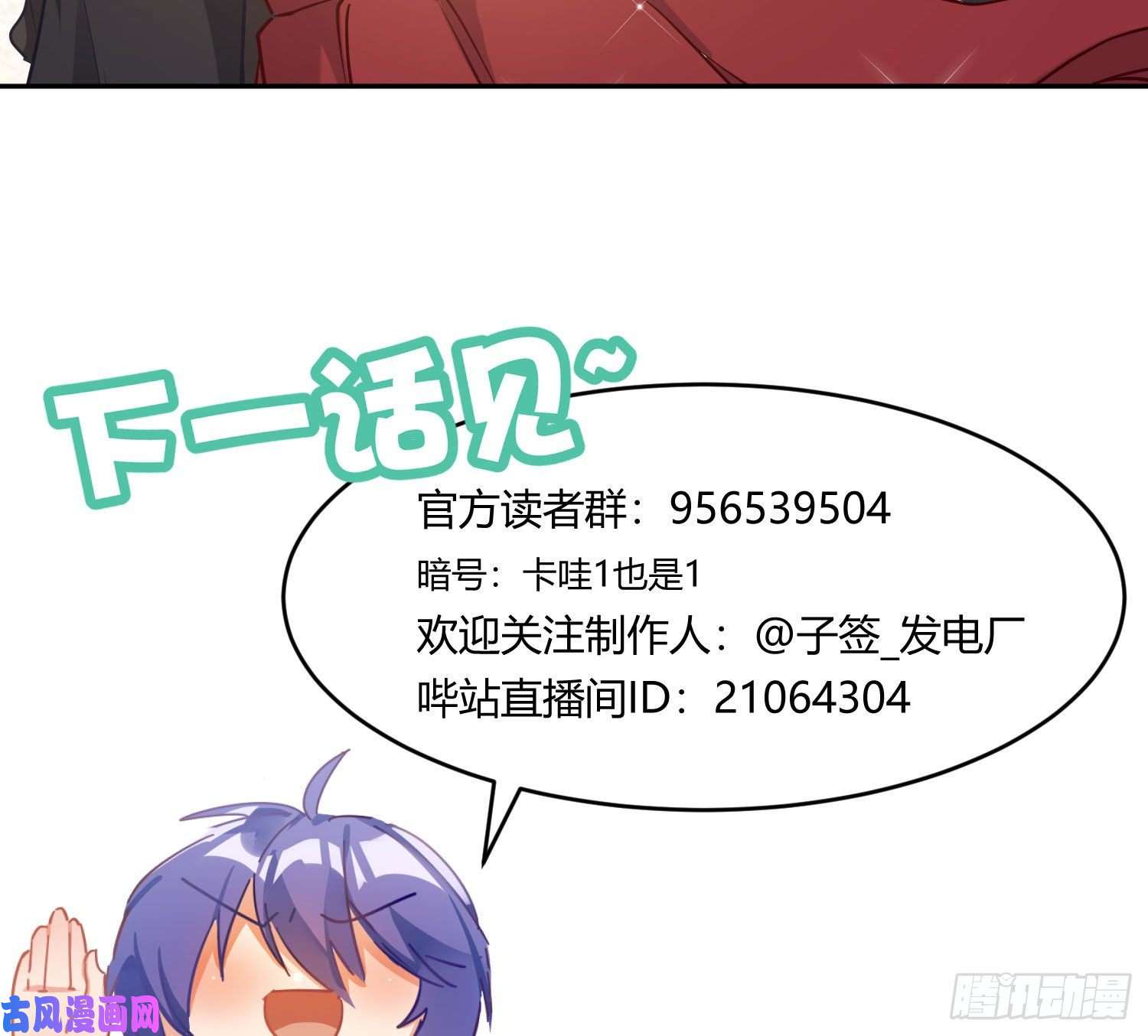 恃强凌强第12话：佳佳姐