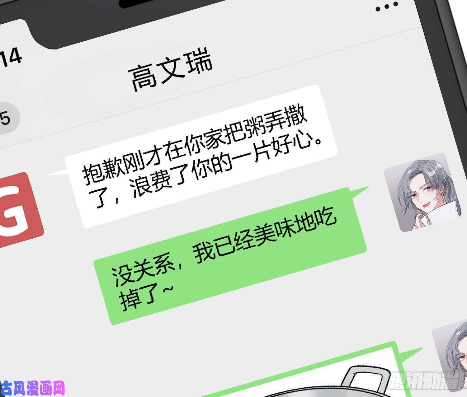 恃强凌强第13话：近在咫尺