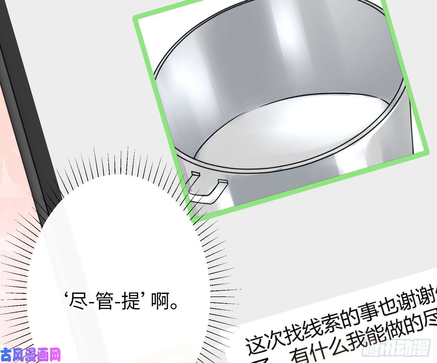 恃强凌强第13话：近在咫尺