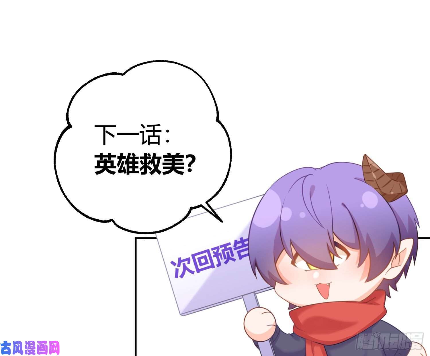 恃强凌强第13话：近在咫尺