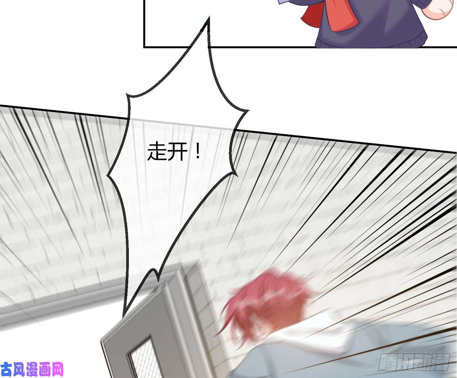 恃强凌强第13话：近在咫尺