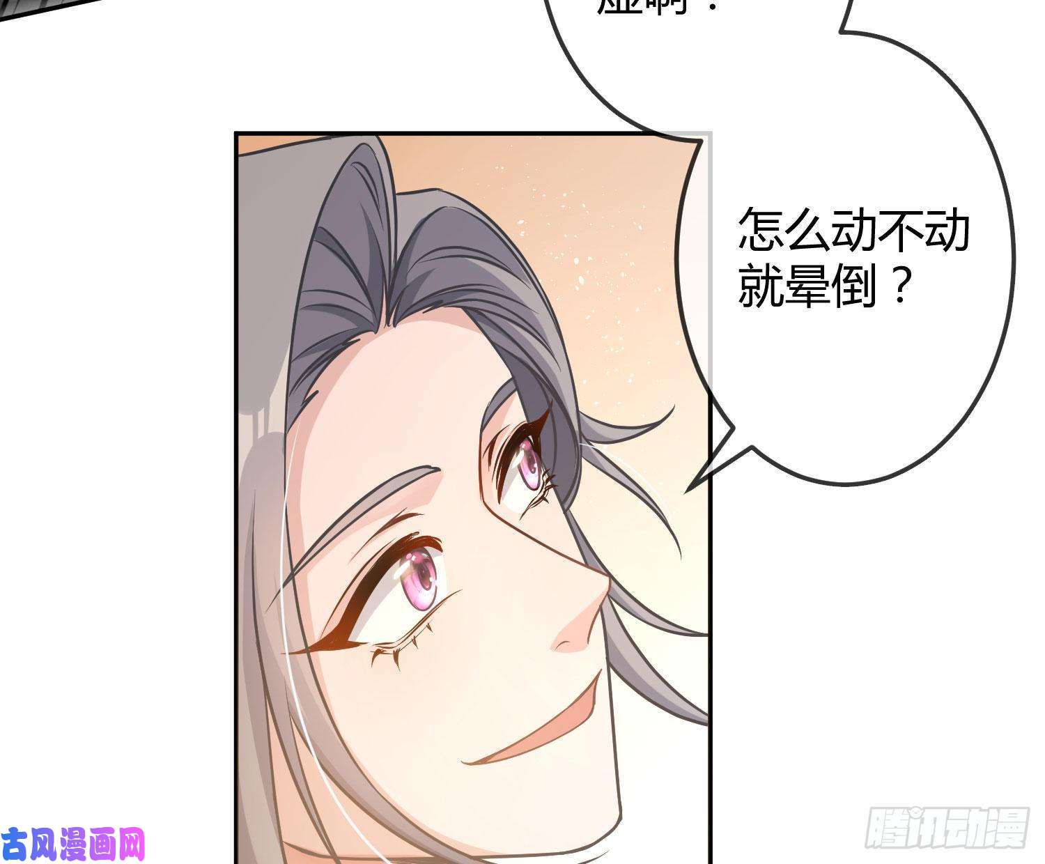 恃强凌强第13话：近在咫尺