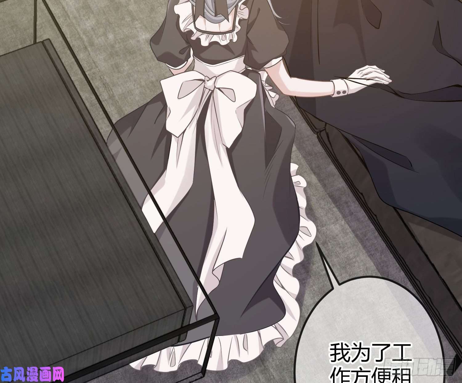 恃强凌强第13话：近在咫尺