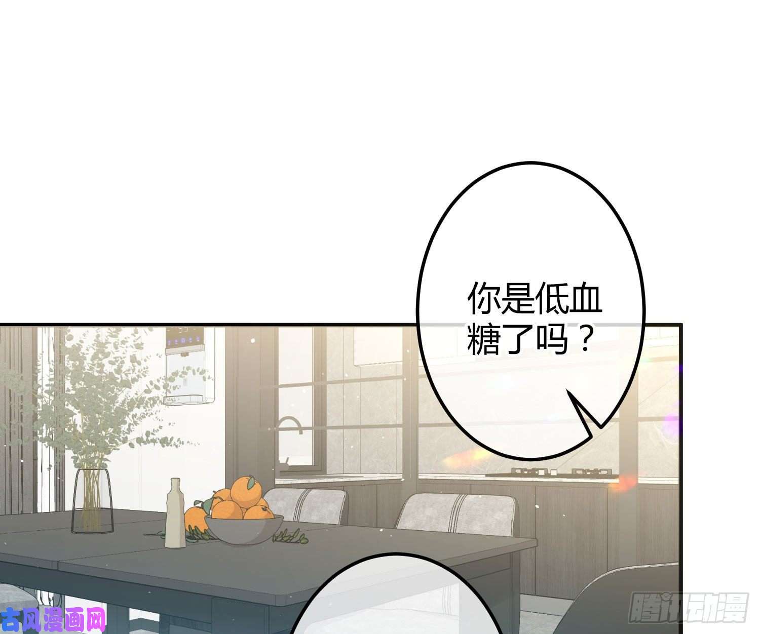 恃强凌强第13话：近在咫尺