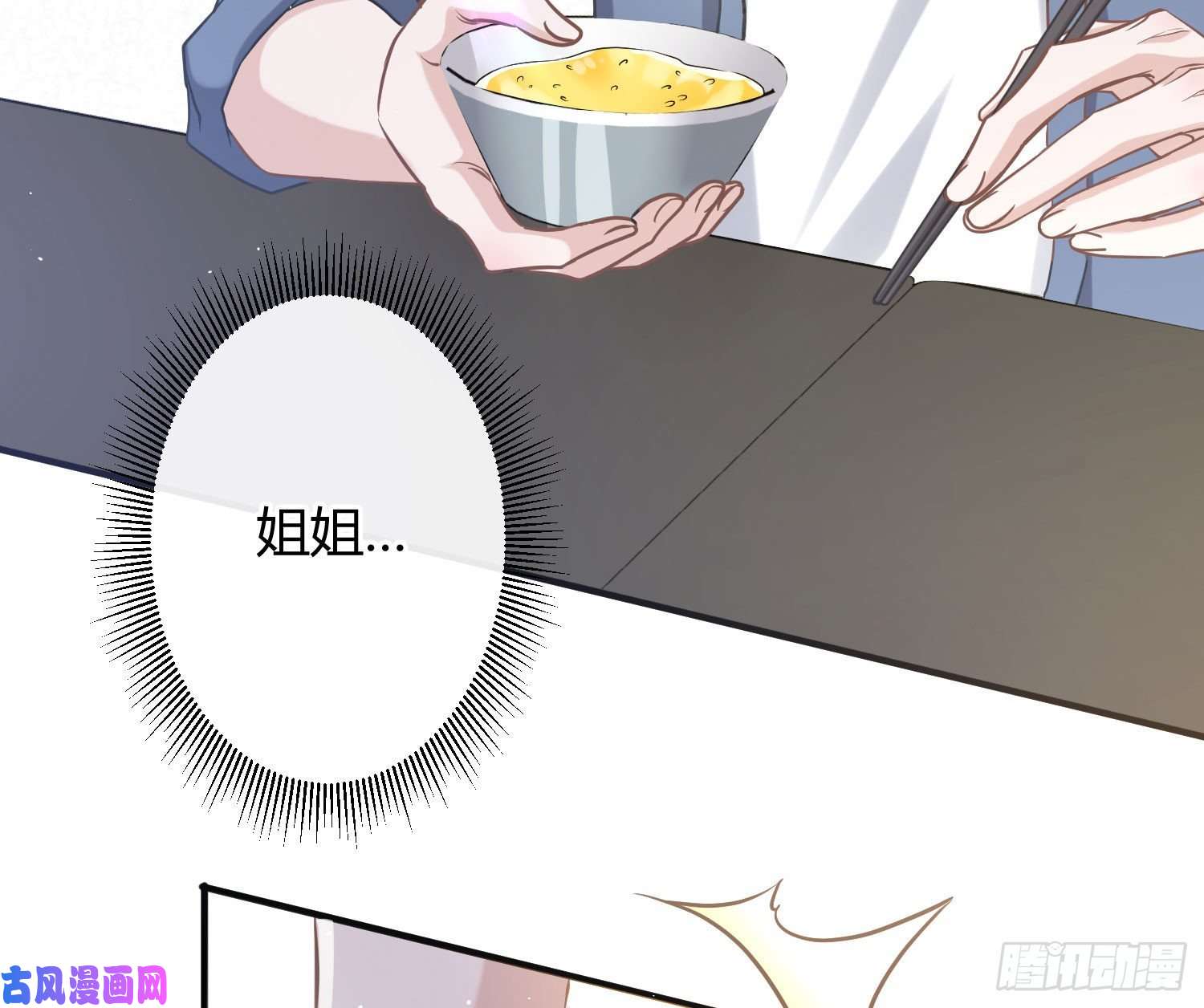 恃强凌强第13话：近在咫尺