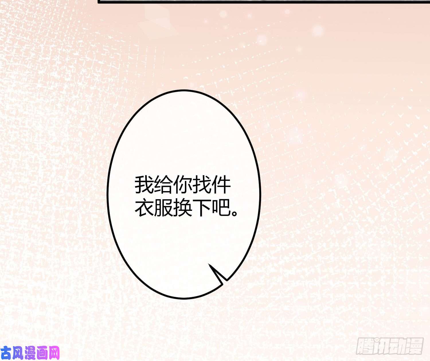 恃强凌强第13话：近在咫尺