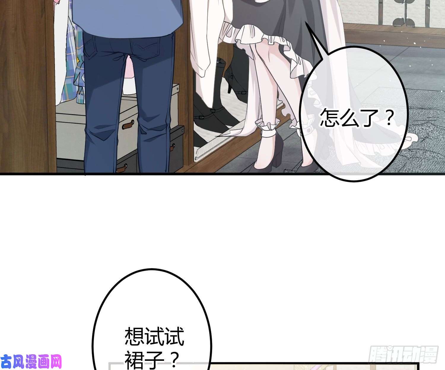 恃强凌强第13话：近在咫尺