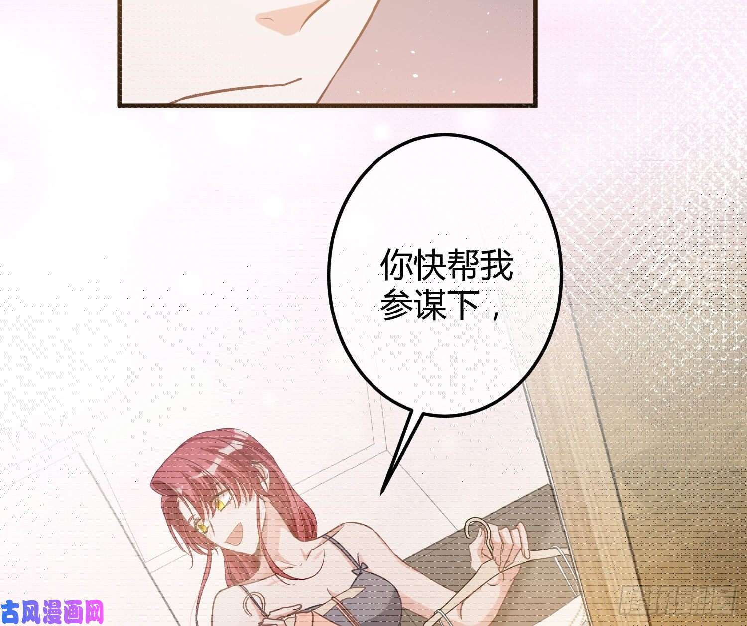 恃强凌强第13话：近在咫尺