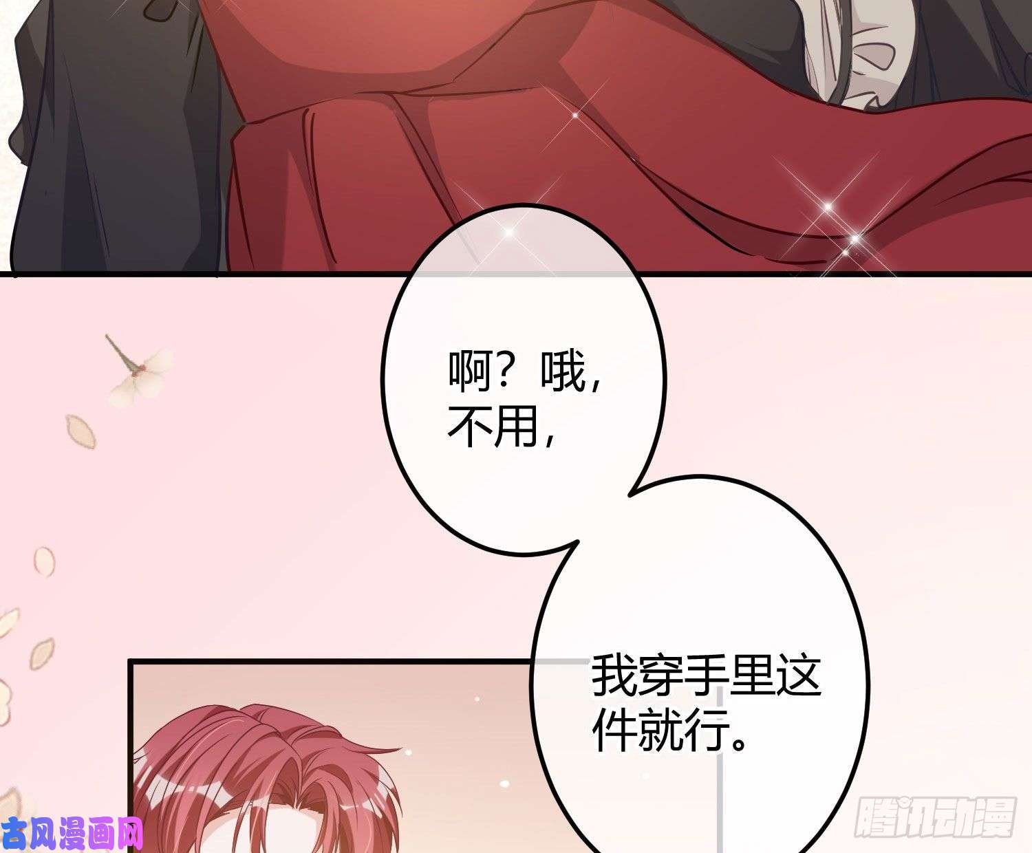 恃强凌强第13话：近在咫尺