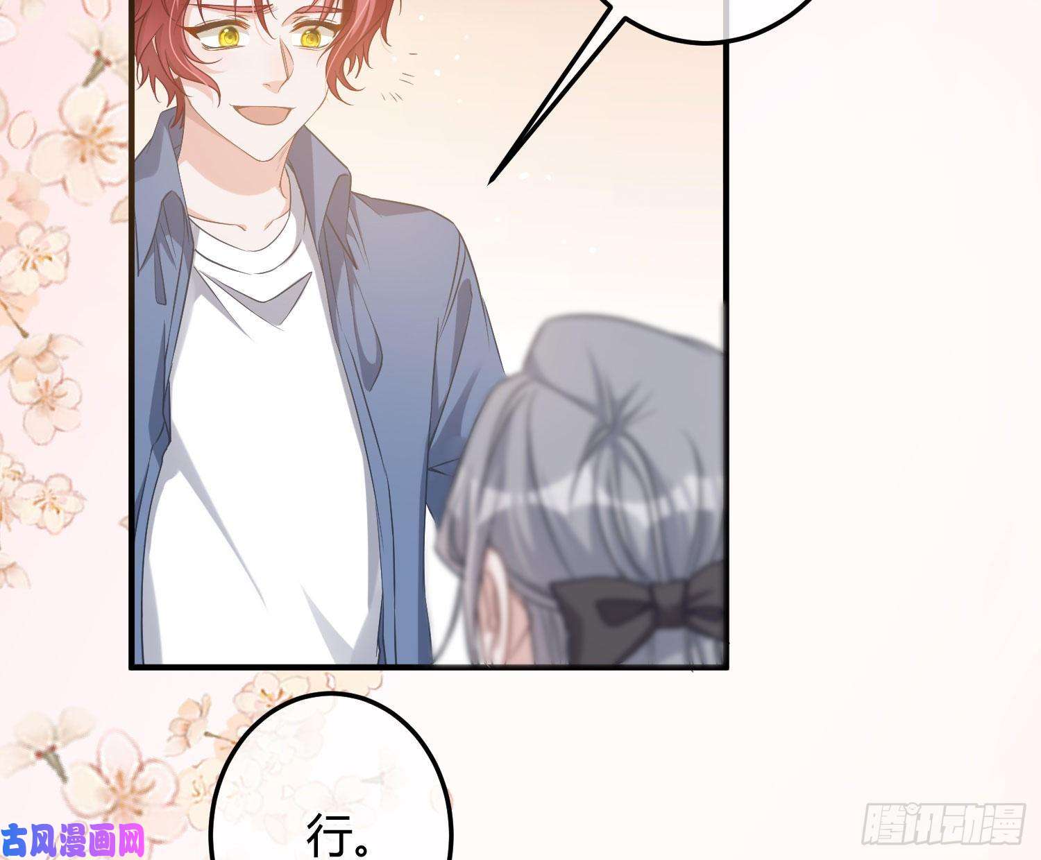 恃强凌强第13话：近在咫尺