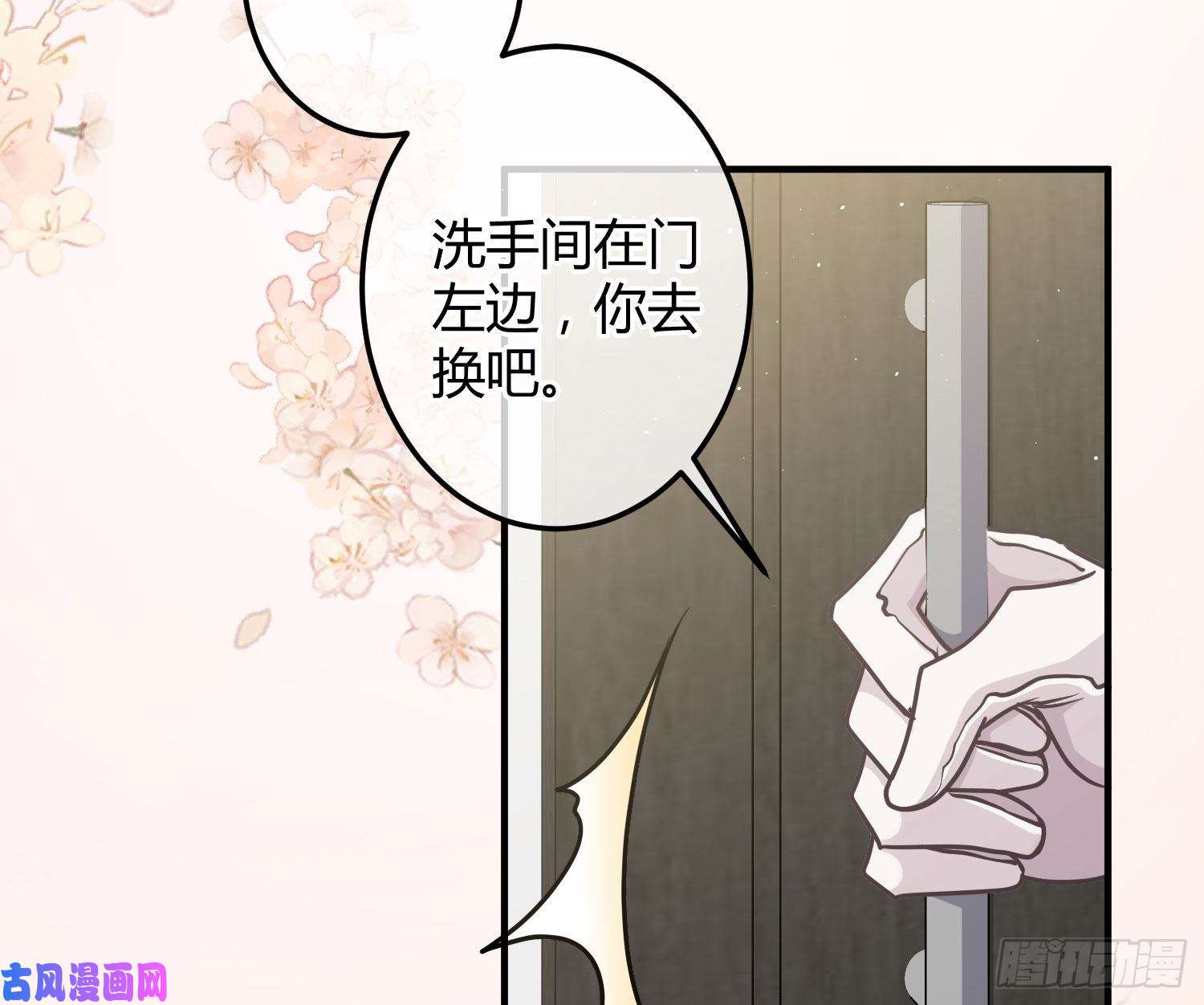 恃强凌强第13话：近在咫尺