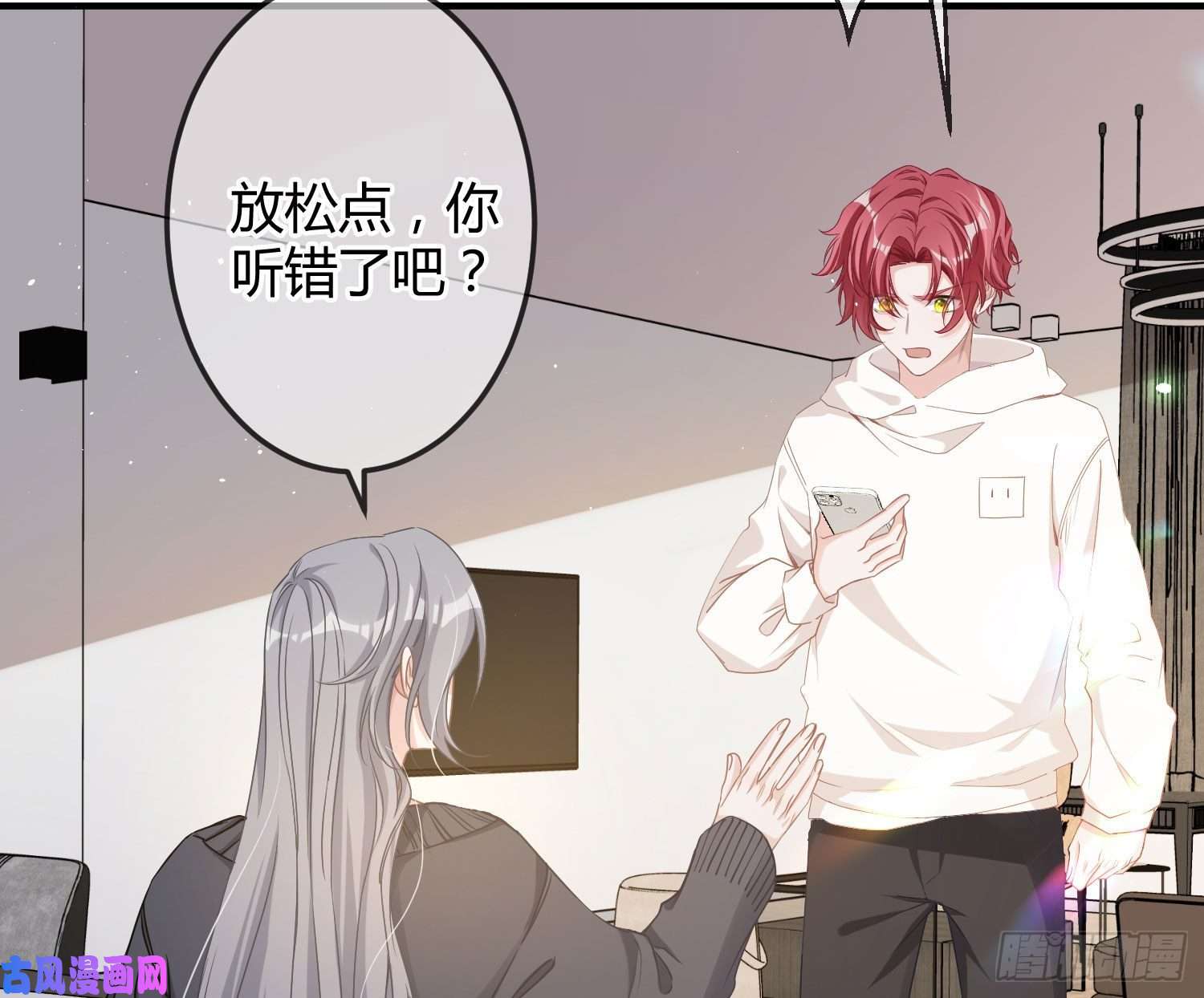 恃强凌强第13话：近在咫尺