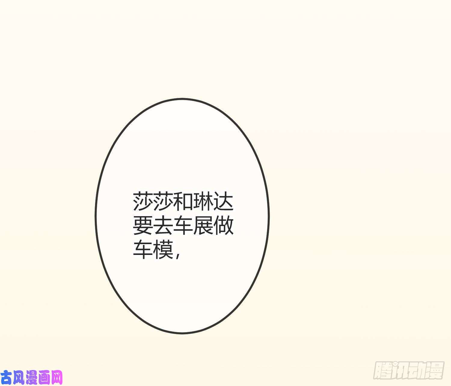 恃强凌强第13话：近在咫尺