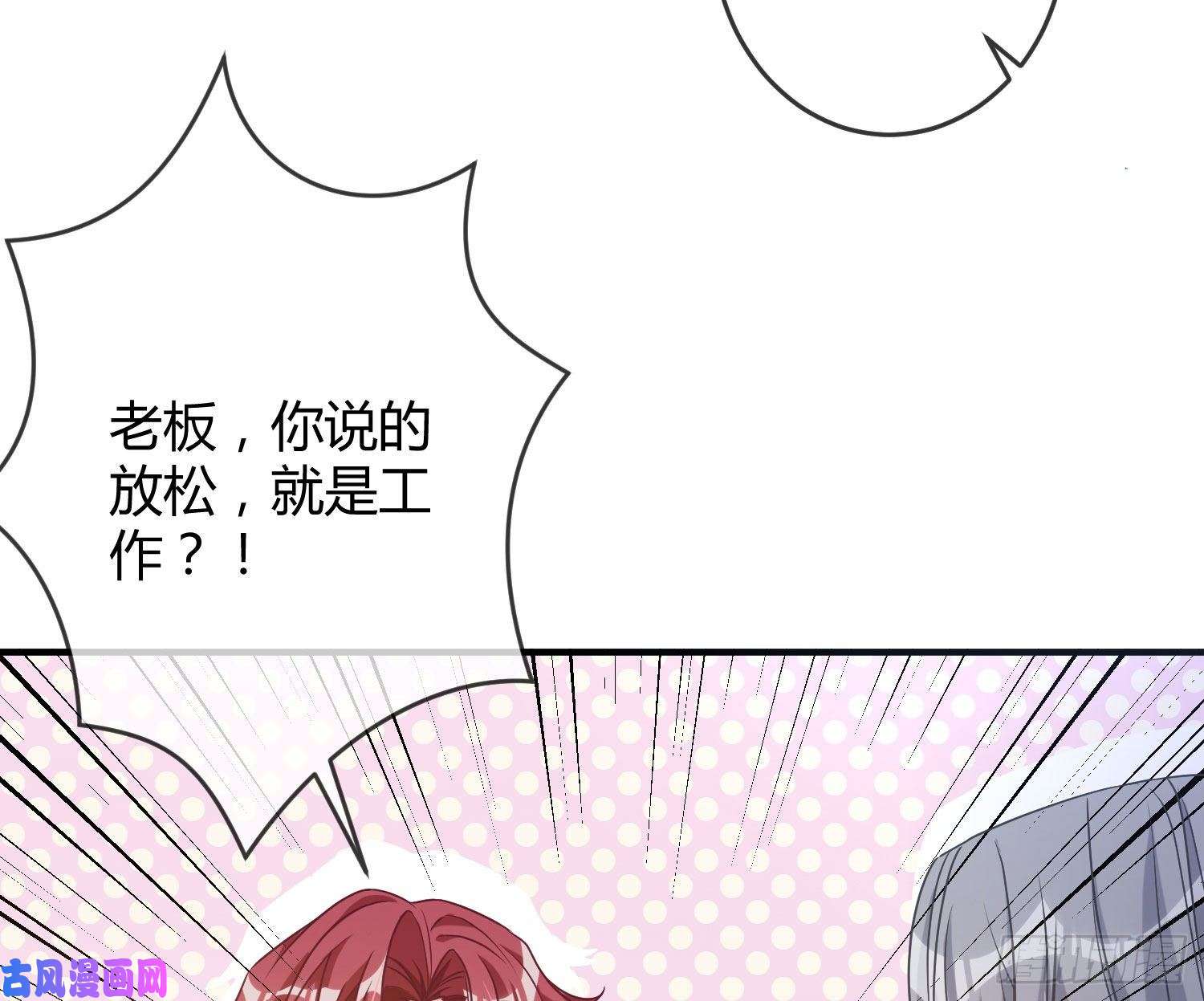 恃强凌强第13话：近在咫尺