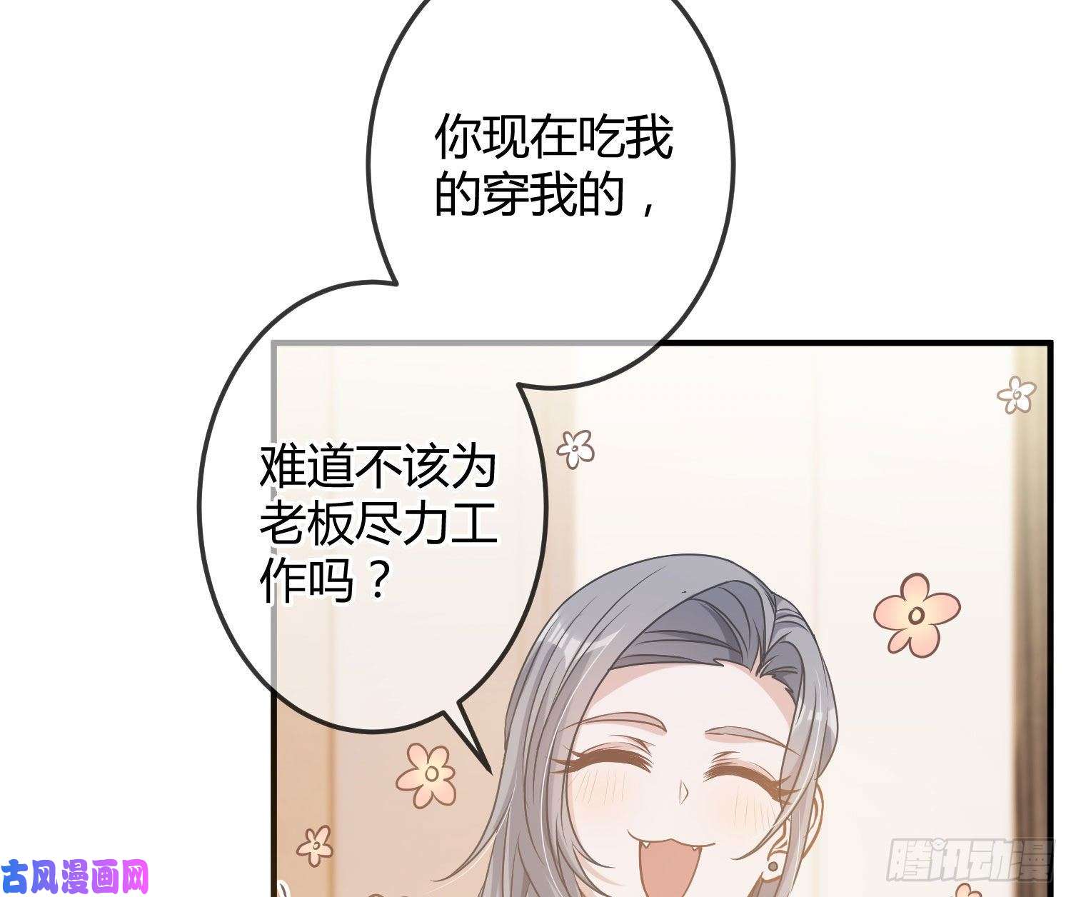 恃强凌强第13话：近在咫尺