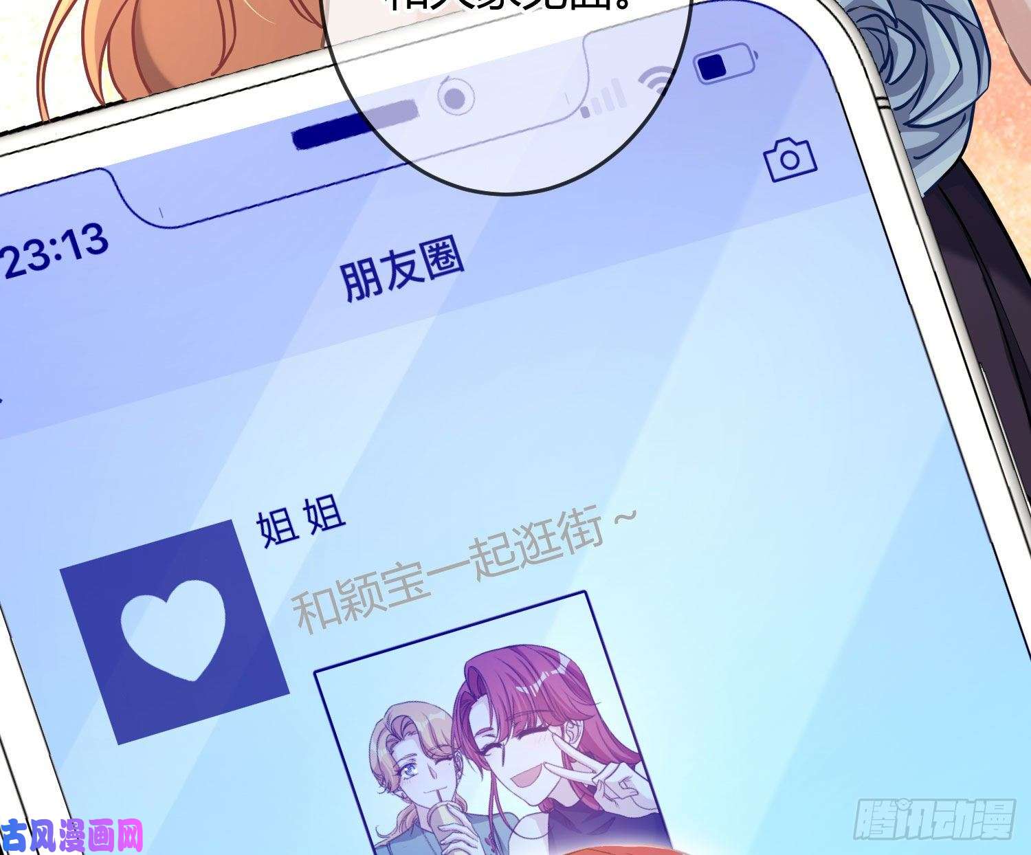 恃强凌强第13话：近在咫尺