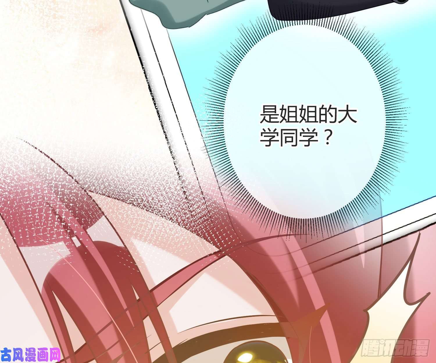 恃强凌强第13话：近在咫尺