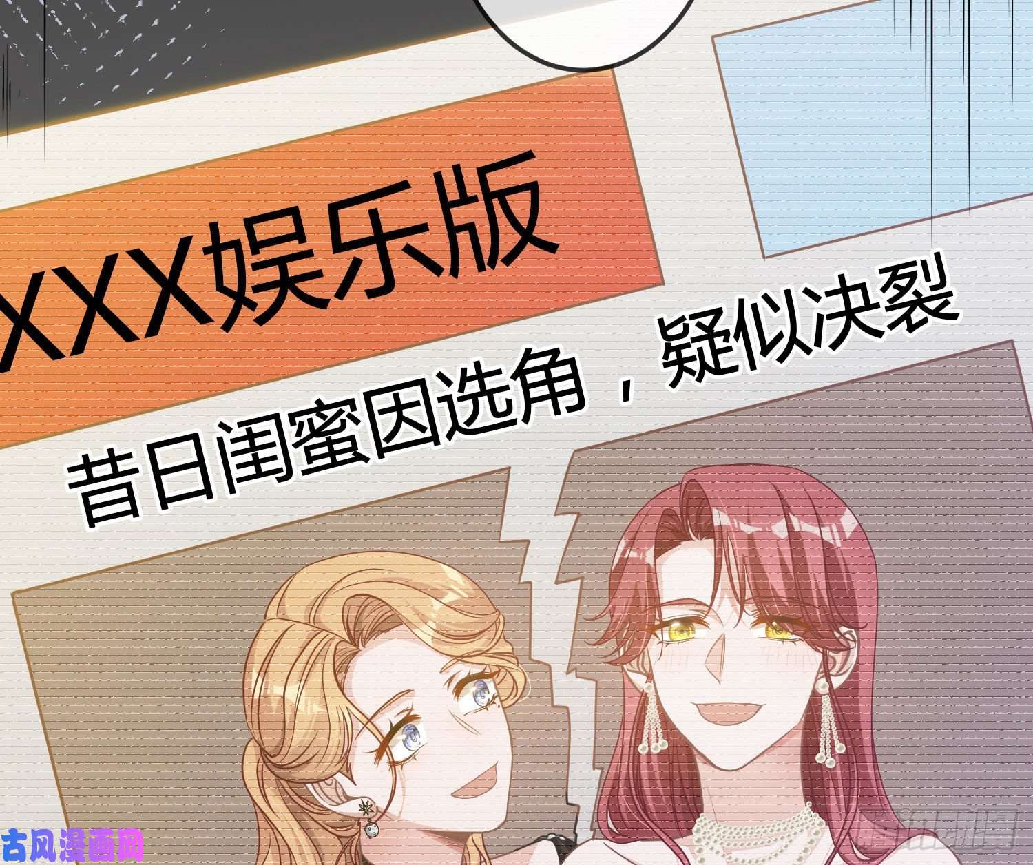 恃强凌强第14话：英雄救美？