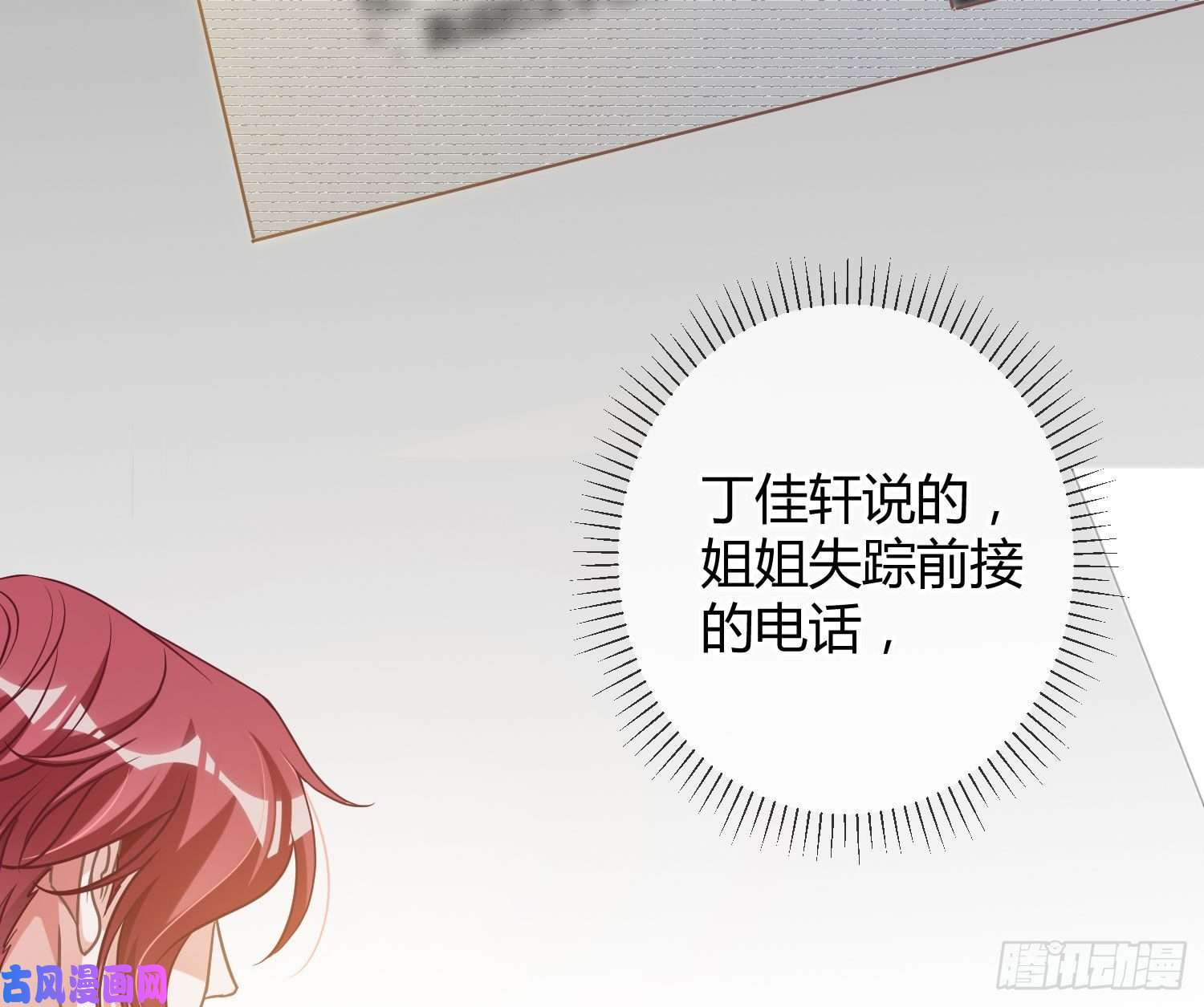 恃强凌强第14话：英雄救美？