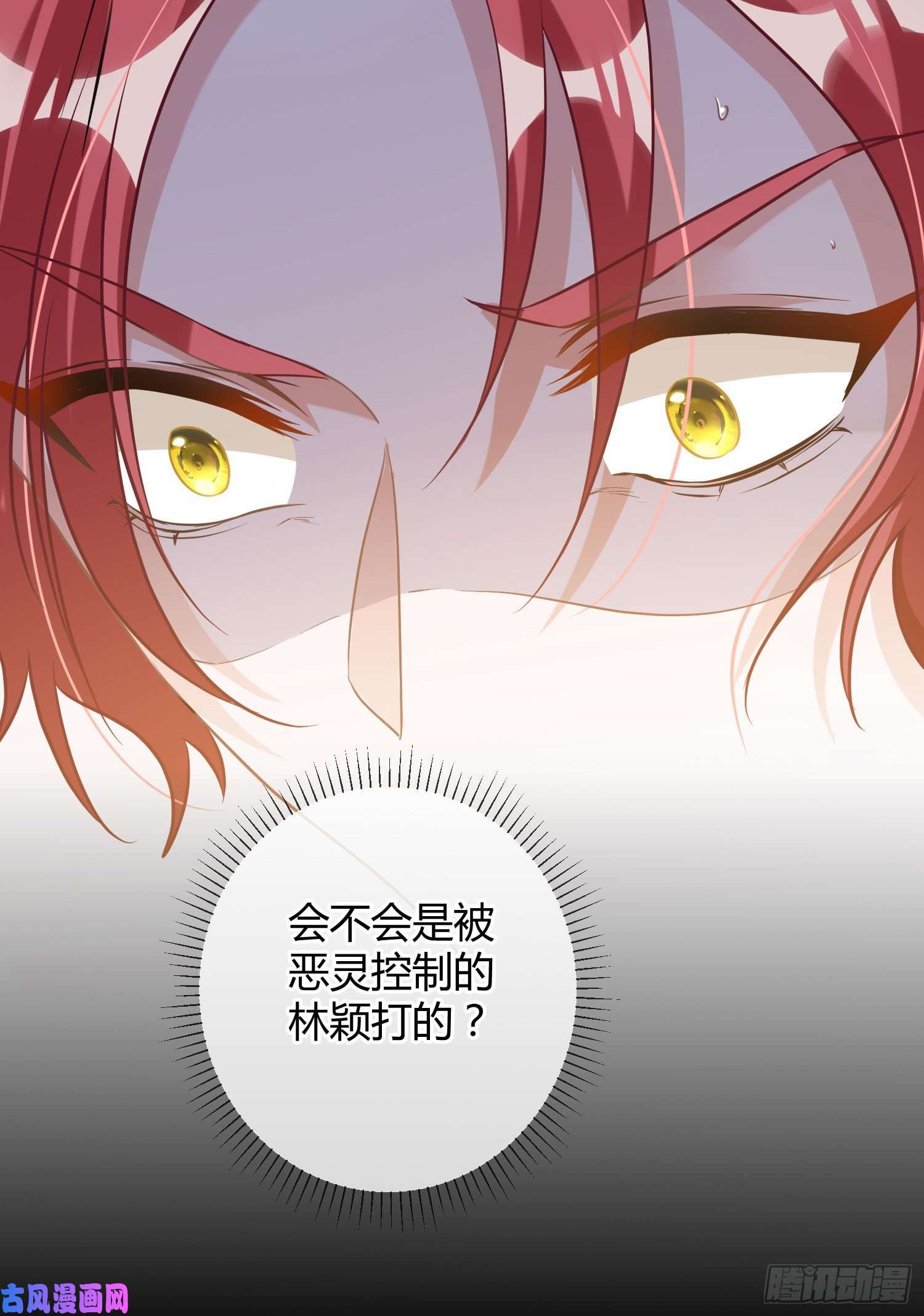 恃强凌强第14话：英雄救美？