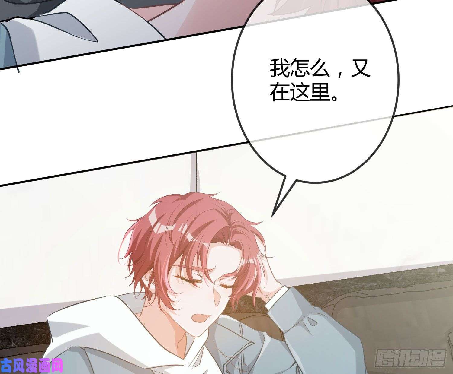 恃强凌强第14话：英雄救美？